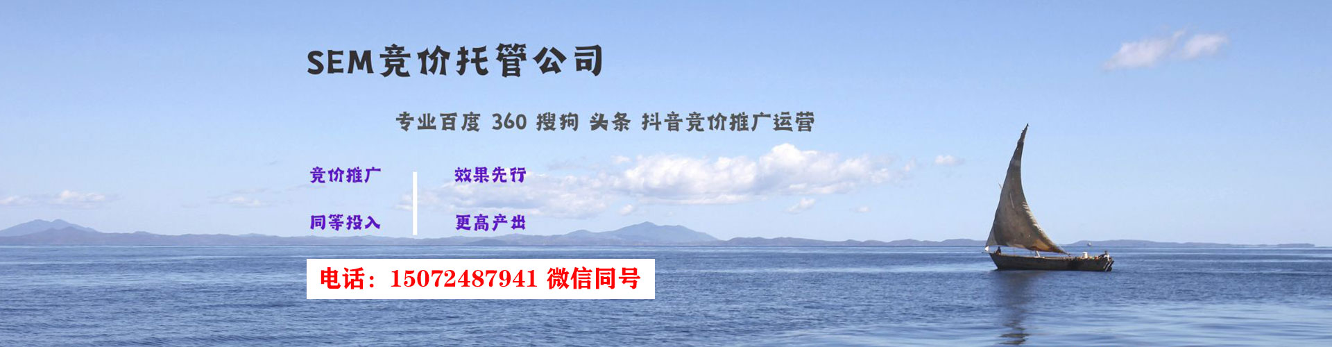 石嘴山sem广告